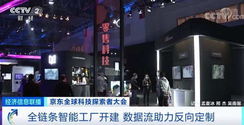 京東全鏈條智能工廠簽約落地，央視點(diǎn)贊反向定制與物聯(lián)網(wǎng)技術(shù)賦能新制造