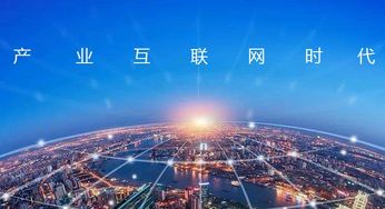 把握時(shí)代新機(jī)遇 產(chǎn)業(yè)互聯(lián)網(wǎng)浪潮下，企業(yè)如何借力工業(yè)互聯(lián)網(wǎng)數(shù)據(jù)服務(wù)踏上新征程